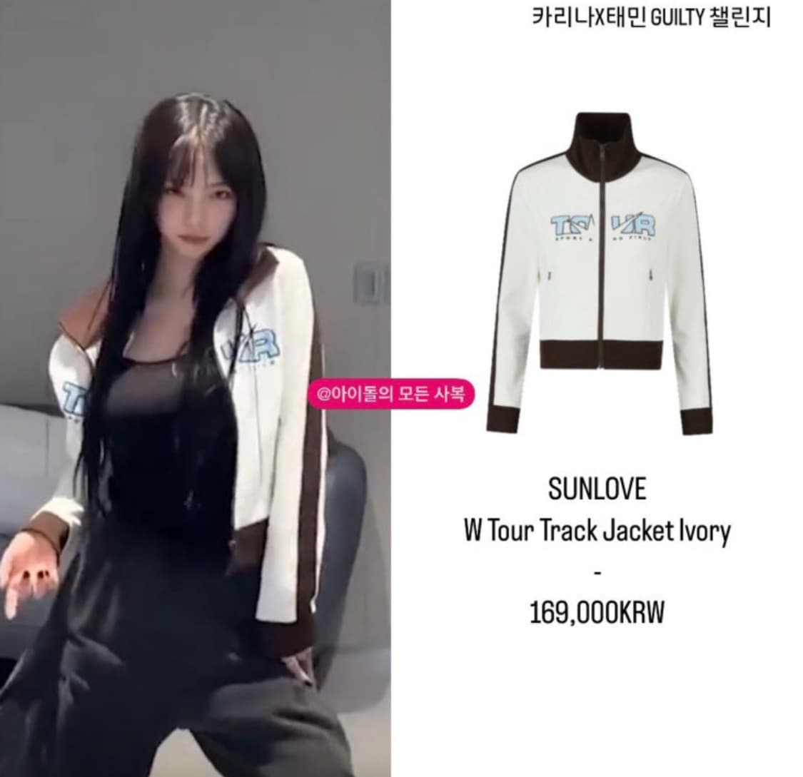 썬러브 Tour Track Jacket Ivory 상품이미지1