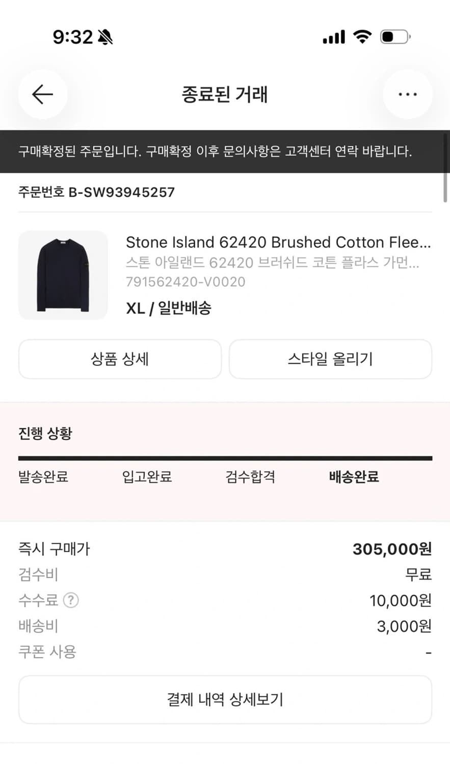 (상태최상, XL) 24년식 스톤아일랜드 맨투맨 네이비 상품이미지7