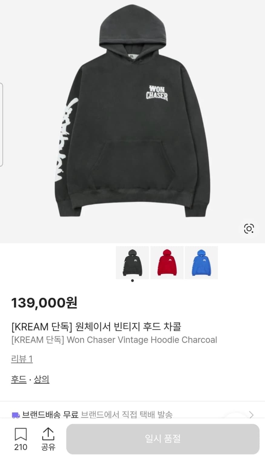 원체이서 차콜 후드 상품이미지1
