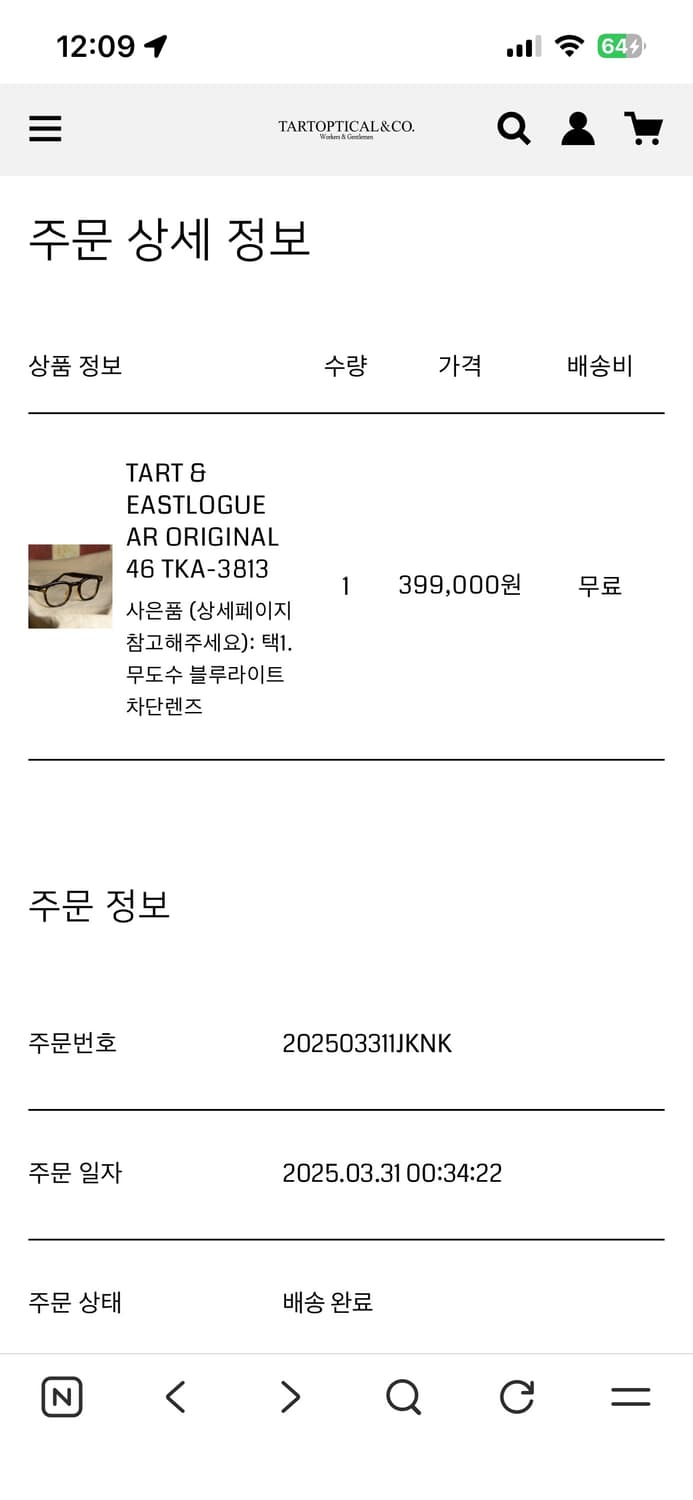 TART & EASTLOGUE AR ORIGINAL 46 TKA-3813 상품이미지9