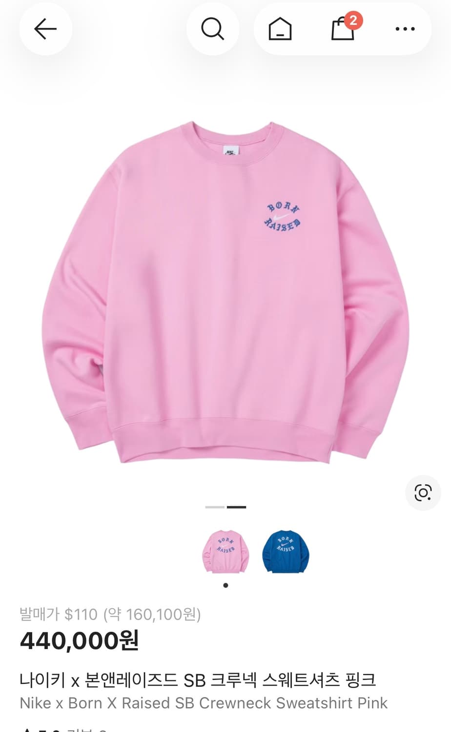 나이키 x 본앤레이즈드 SB 크루넥 스웻셔츠 핑크 상품이미지1
