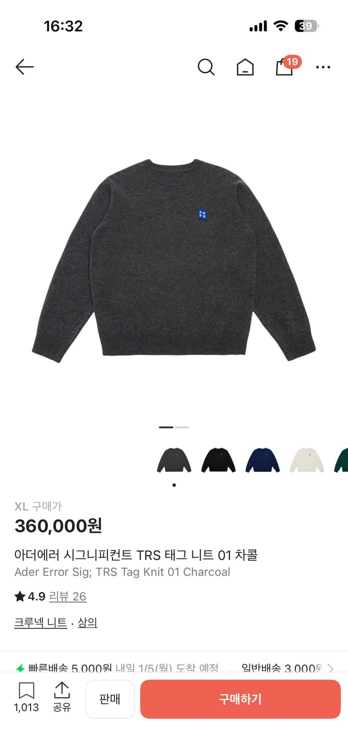 아더에러 니트 XL 새상품 상품이미지1