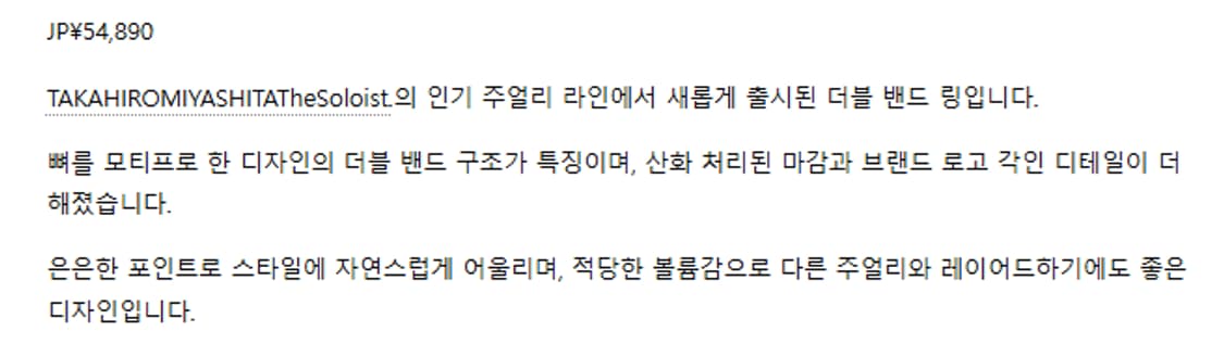 us10.5) 솔로이스트 본 듀얼 링 상품이미지5