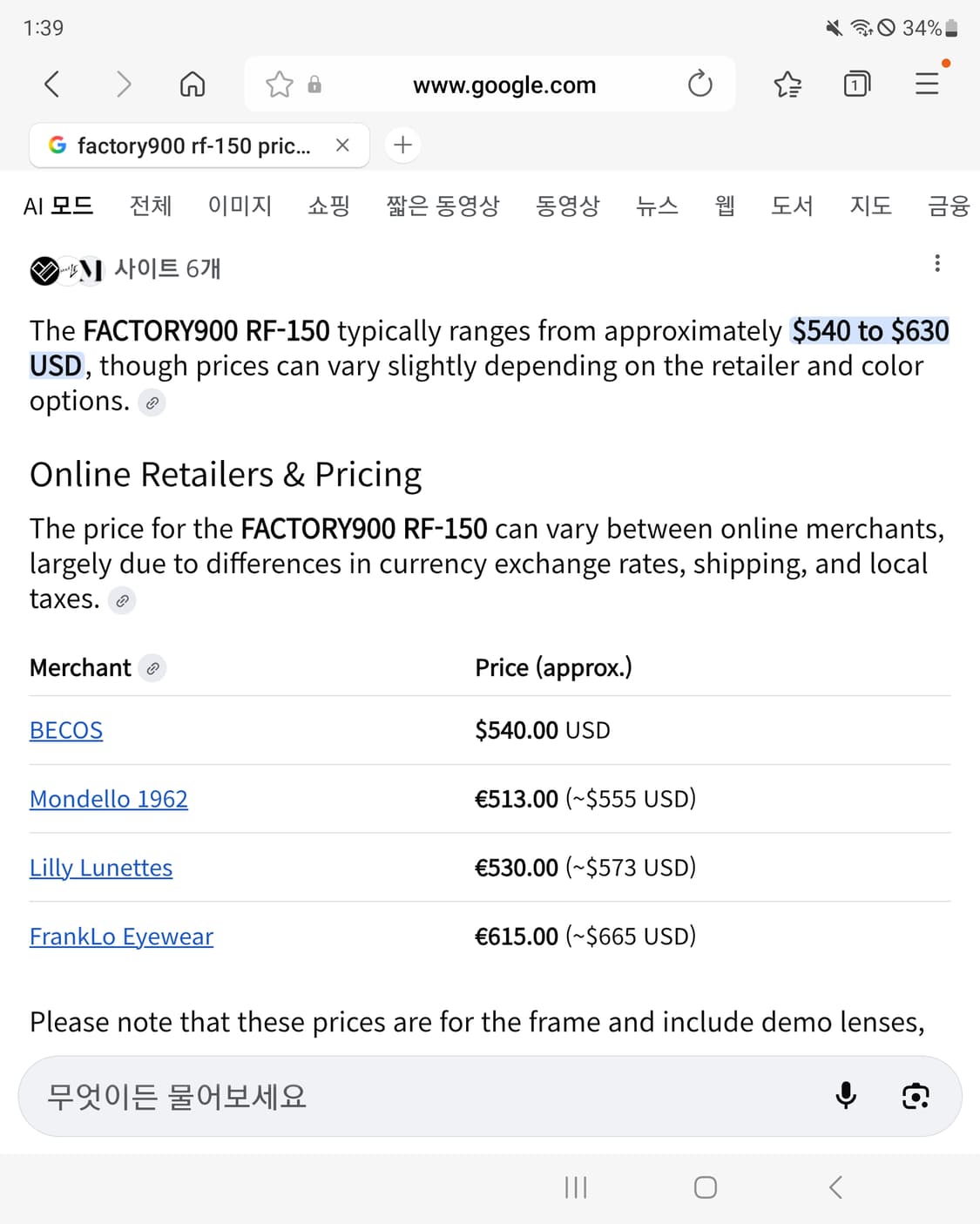 팩토리900 rf-150 브라운 상품이미지10