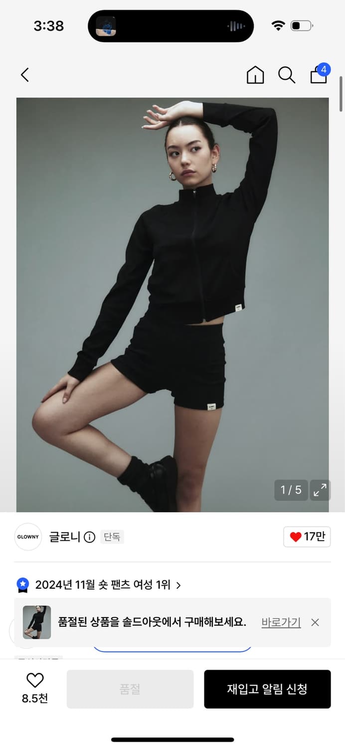 글로니 립 쇼츠 G CLASSIC RIB SHORTS 상품이미지1