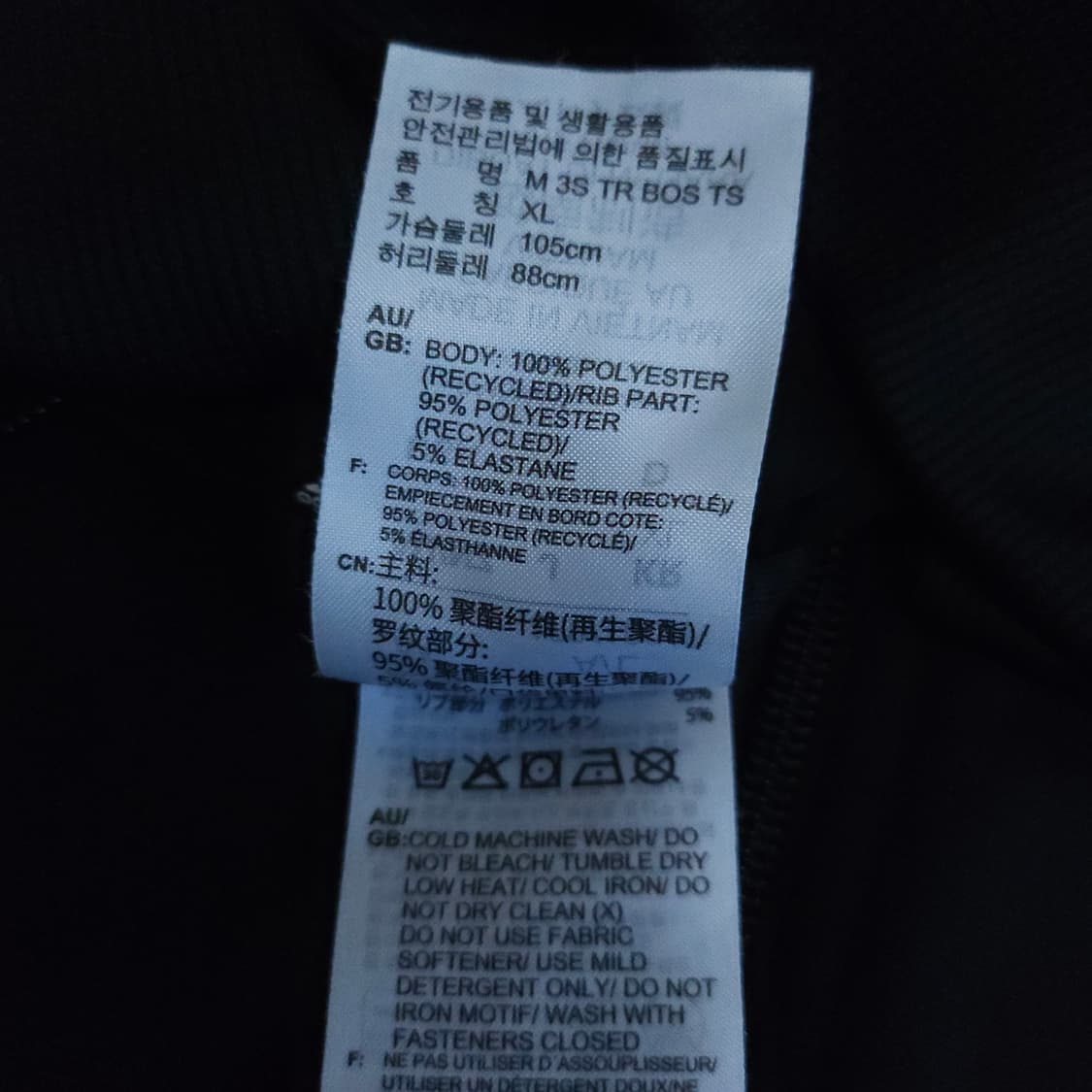 아디다스져지 블랙 100-105 트랙탑 상품이미지7