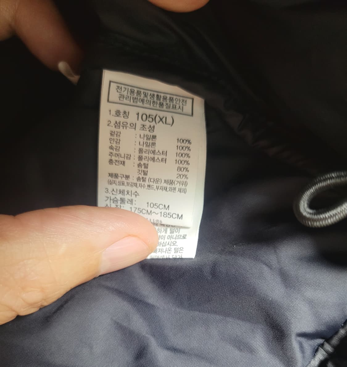 [105]노스페이스1996 에코 눕시패딩 상품이미지6