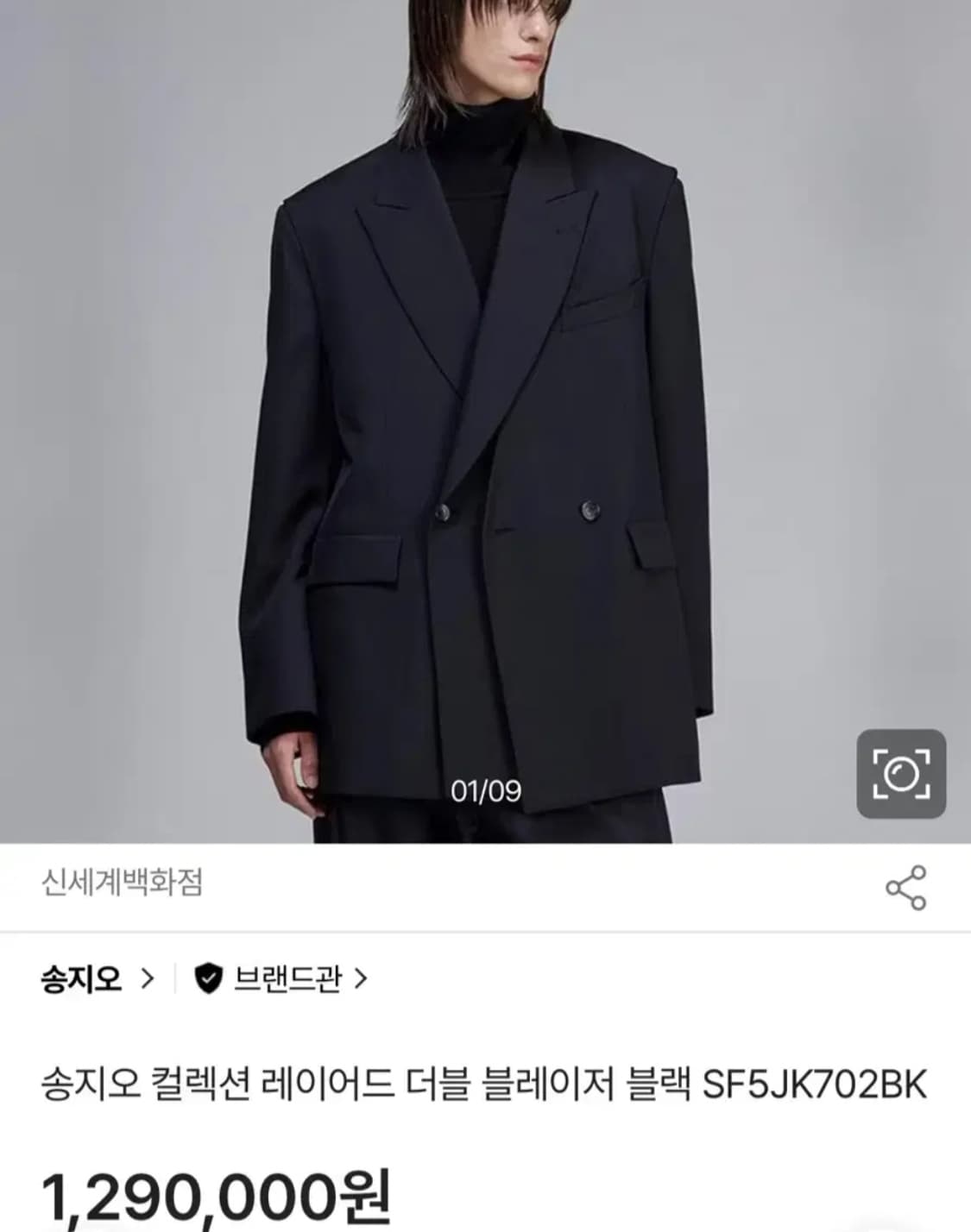 송지오 레이어드 블레이저 48 상품이미지2