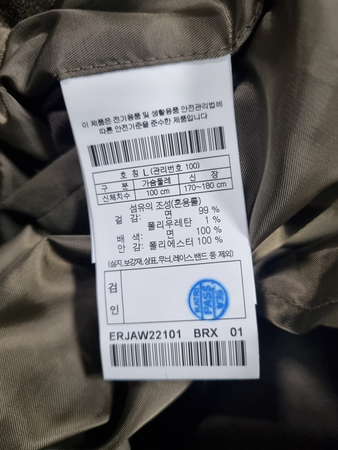 코오롱 에피그램 남성 코듀로이 자켓  상품이미지5