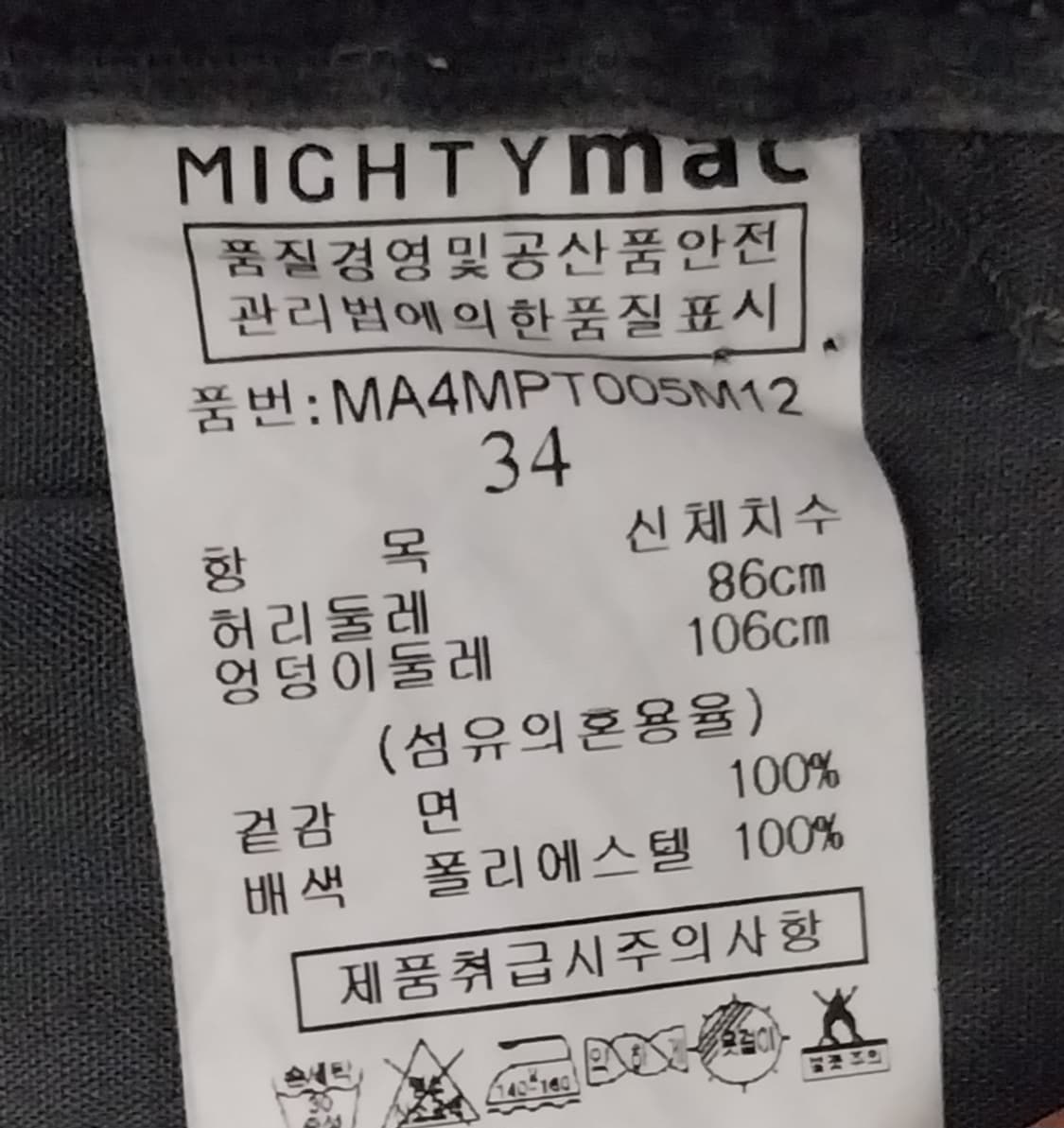(새상품)MIGHTY MAC 코듀로이 부츠컷 34 상품이미지6
