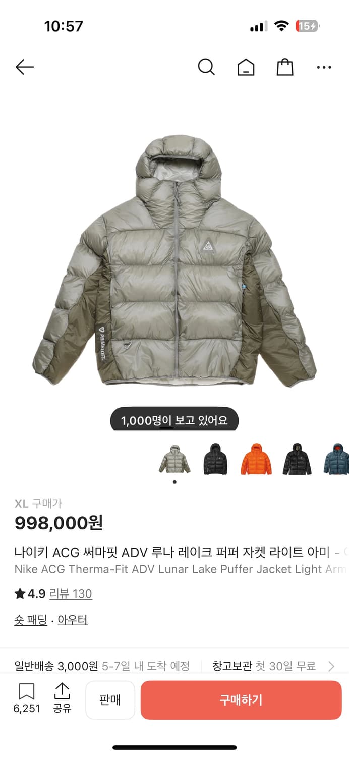 나이키 ACG 루나 레이크 패딩 자켓 라이트 아미 xl 상품이미지1