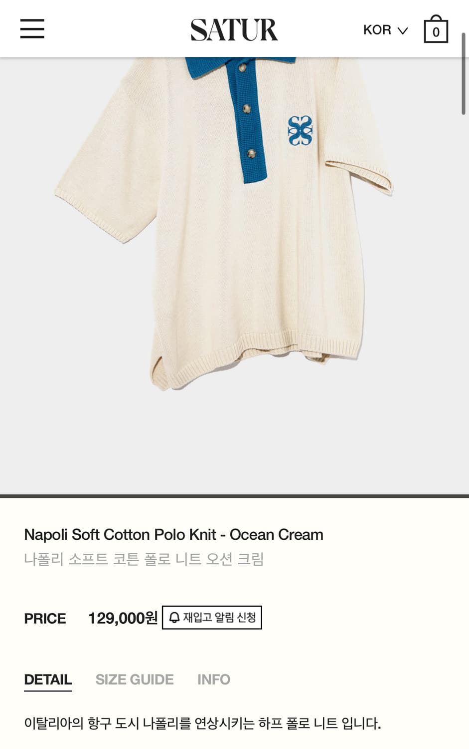 세터 나폴리 소프트 코튼 폴로 니트 오션 크림 상품이미지6
