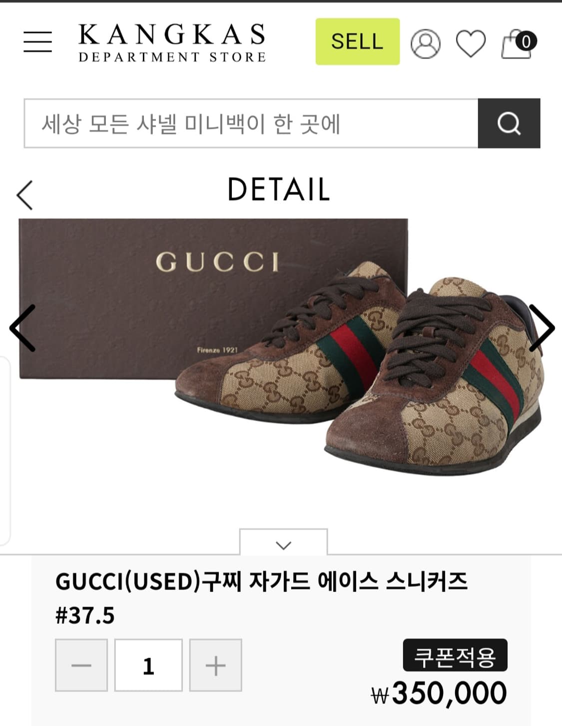 구찌 자가드 스웨이드 스니커즈 37(240) 상품이미지10