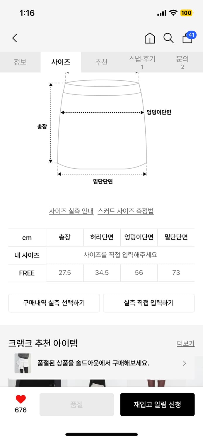 크랭크 슬리브 타이 벌룬 스커트_화이트 상품이미지4