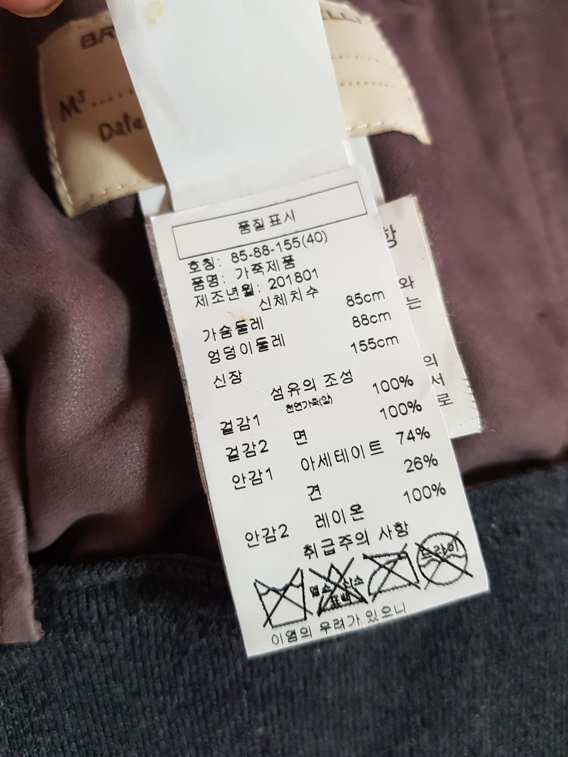 브루넬로쿠치넬리 모닐리 양가죽 스웨이드 봄버 자켓 상품이미지6