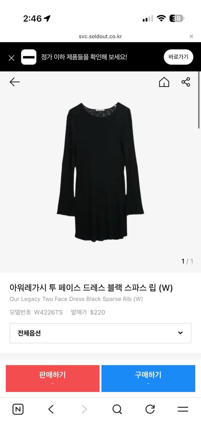 아워레가시 니트 드레스 원피스 36 상품이미지7