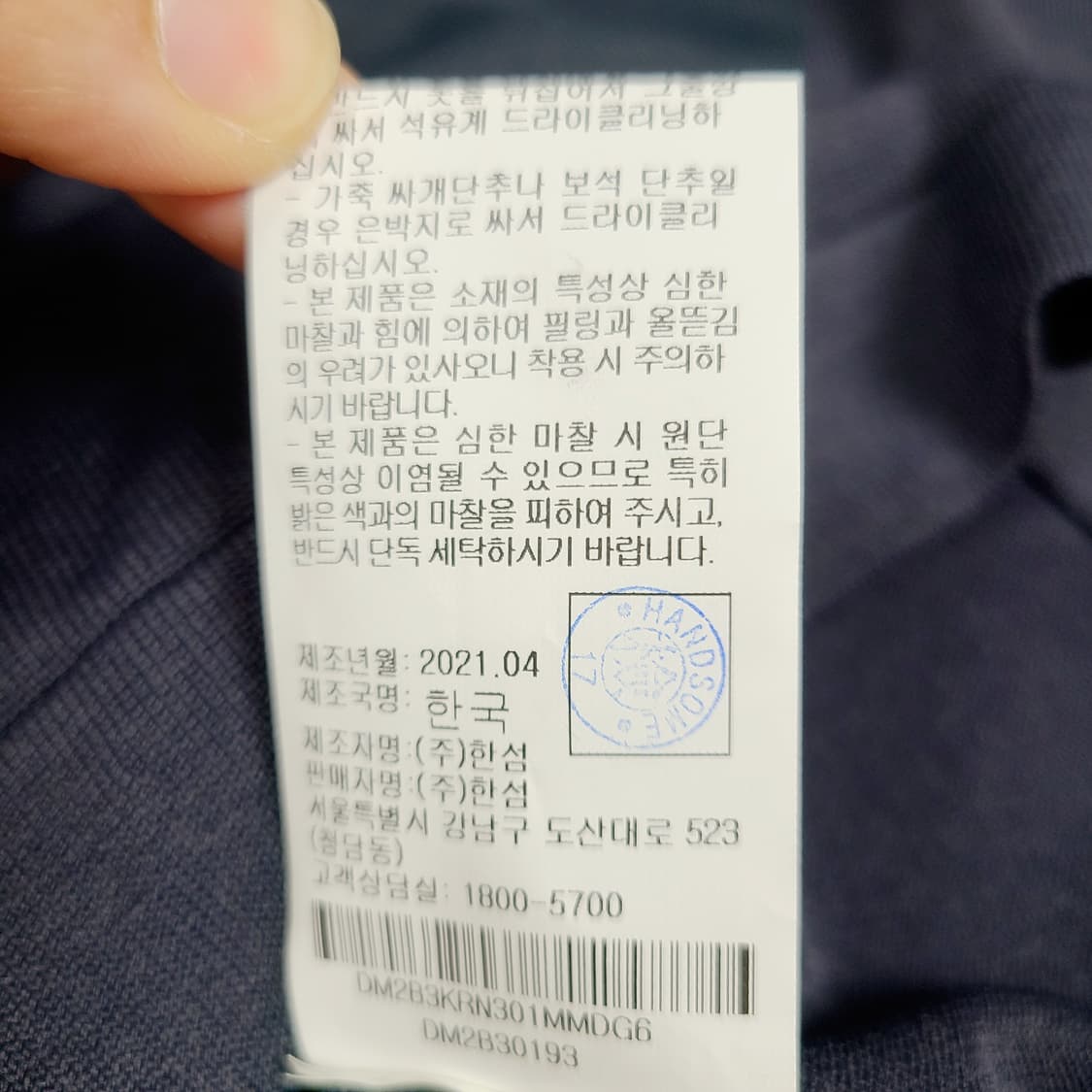 [XL] 한섬 DKNY 숄더 패널 크루넥 니트 (네이비) 상품이미지8