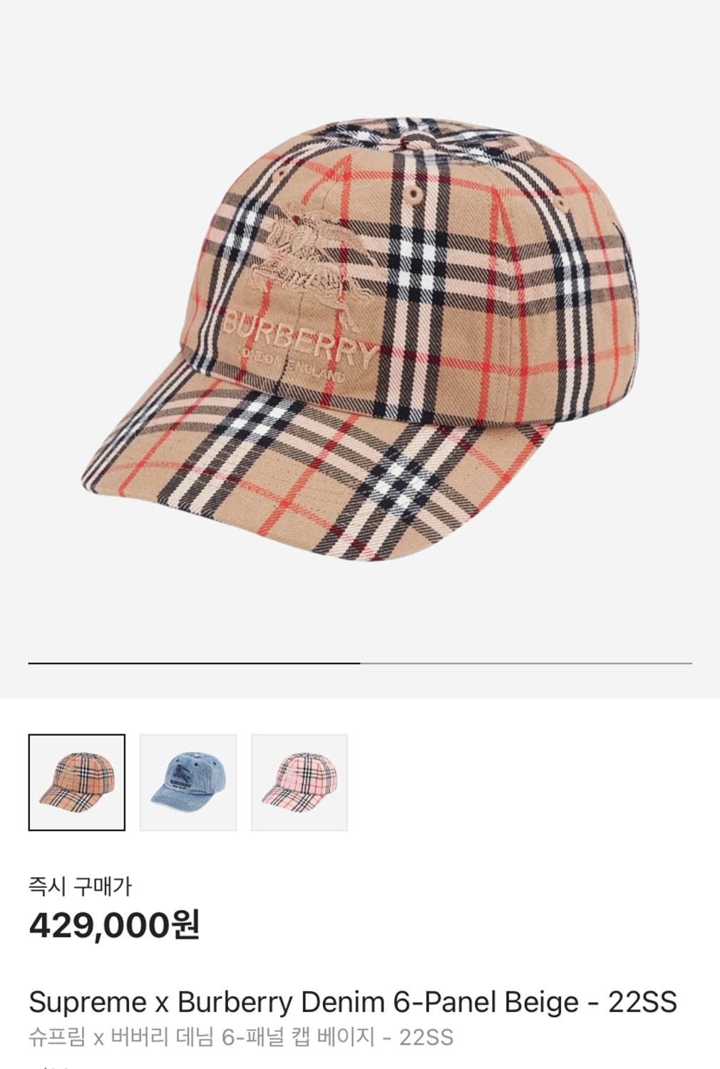 슈프림X버버리 노바체크 데님 베이지 볼캡 모자 상품이미지2