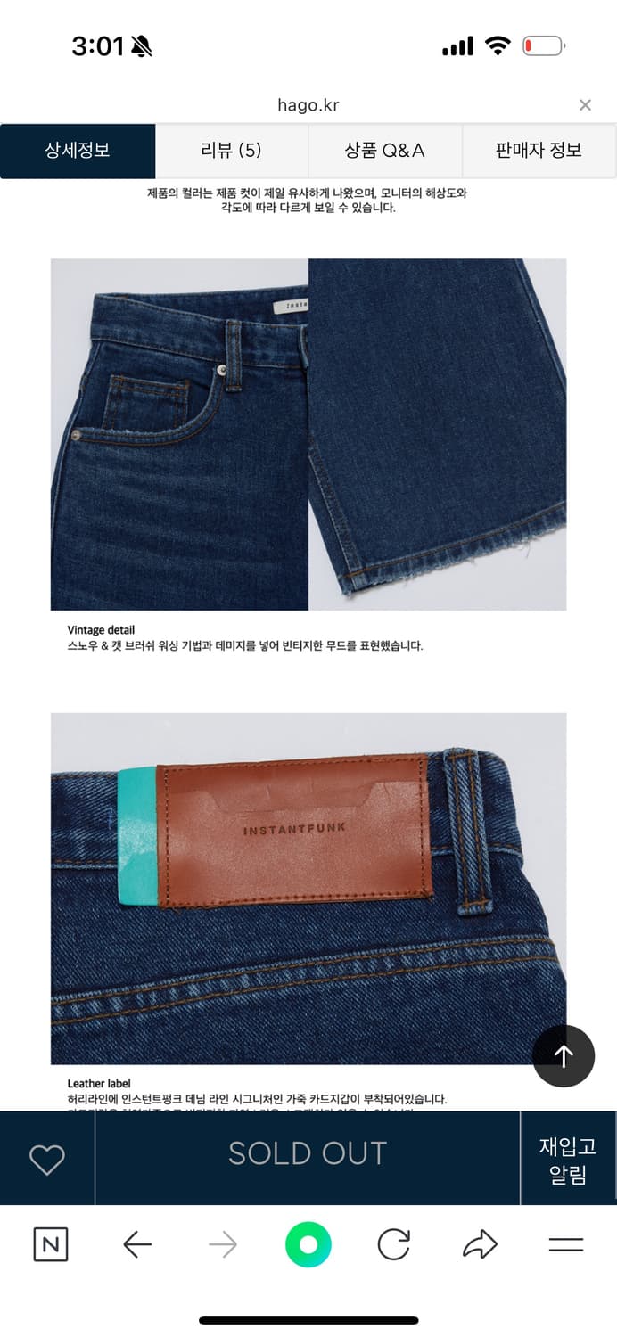 인스턴트펑크와이드데님03 상품이미지2