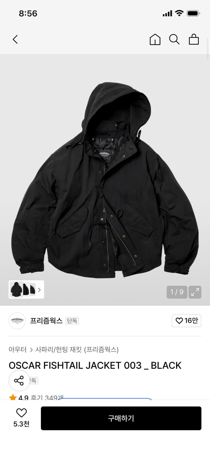 L 프리즘웍스 오스카 피쉬테일 상품이미지1