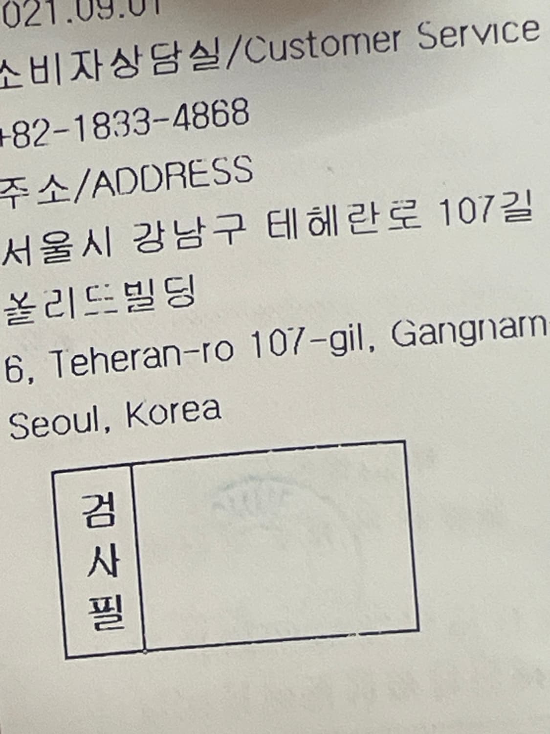 우영미 상품이미지10