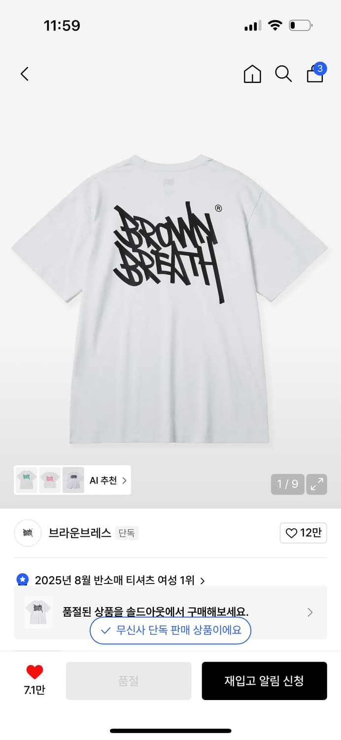 (구해요) 브라운브레스 반팔 S 상품이미지1