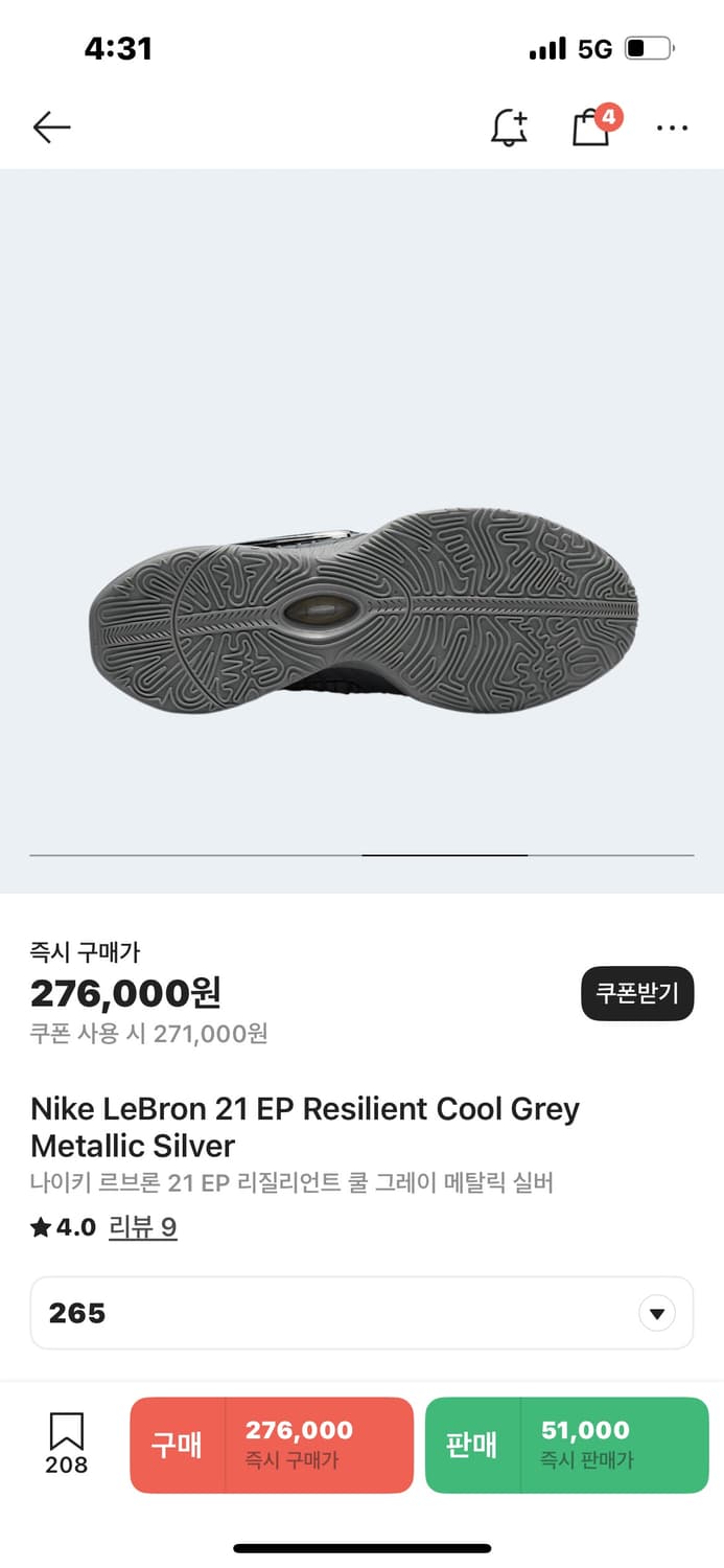 나이키 르브론 21 EP 급처합니다 가격제안 받아요 상품이미지3
