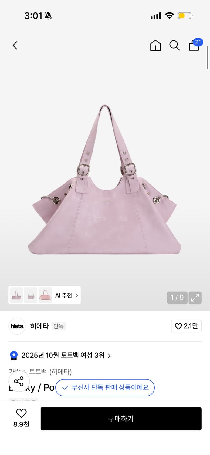 Becky / Powder Pink 상품이미지1