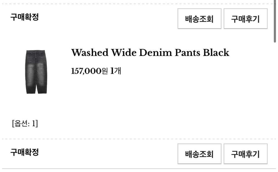 [1] 오가프 워시드 와이드 데님 팬츠 블랙 상품이미지3