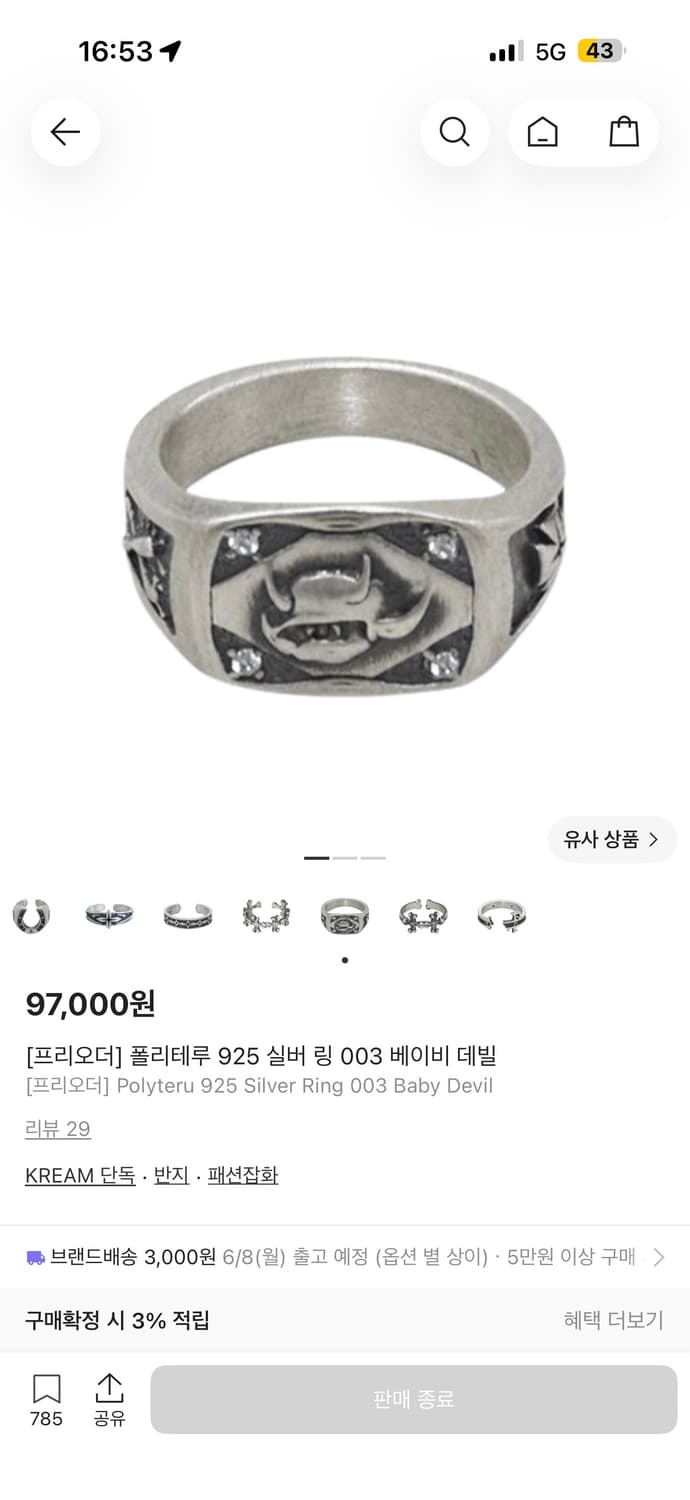 (17호 / 새상품)폴리테루 실버925 베이비 데빌 상품이미지1