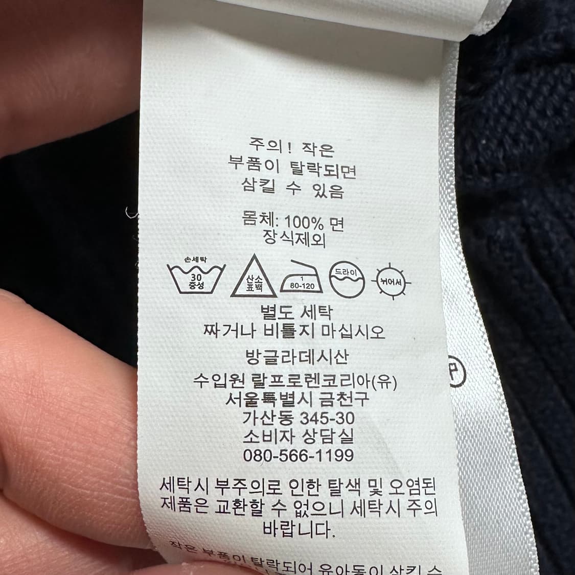 폴로 랄프로렌 네이비 케이블 니트 상품이미지6