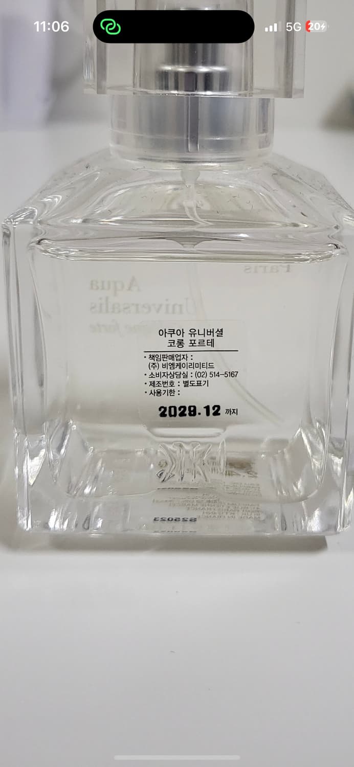 메종프란시스커정 향수 70ml(쇼핑백 포함) 상품이미지2
