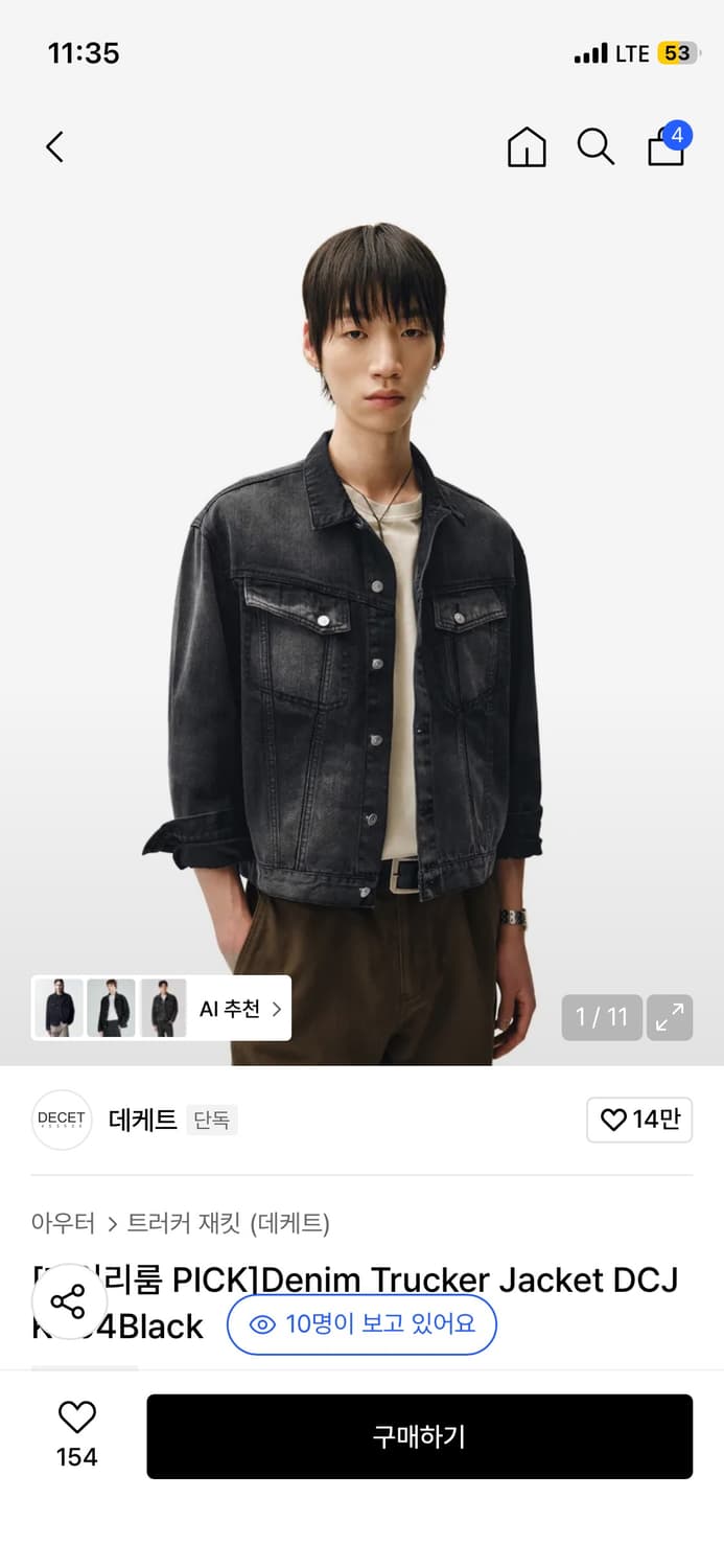 데케트 데님트러커자켓s 상품이미지2