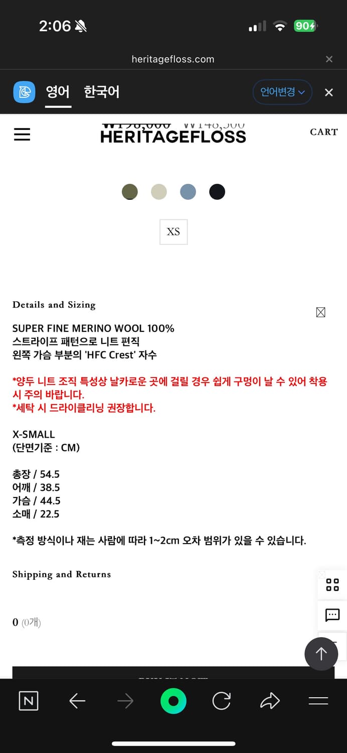 헤리티지플로스 마리노울 하프슬리브 올리브 xs 반팔니트 상품이미지2