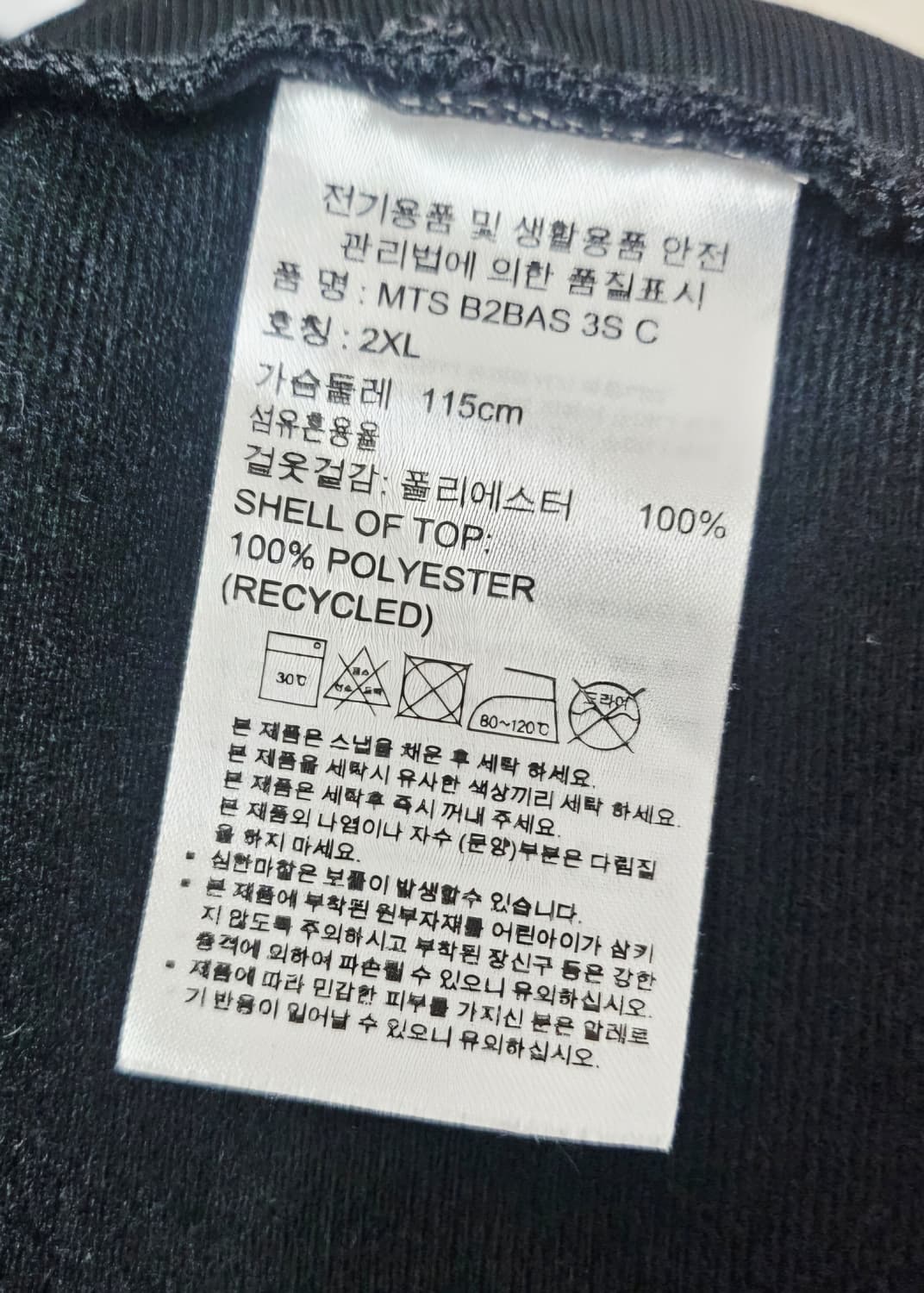 (105~110)2XL 아디다스 에센셜 [검흰] 트랙탑져지 상품이미지3