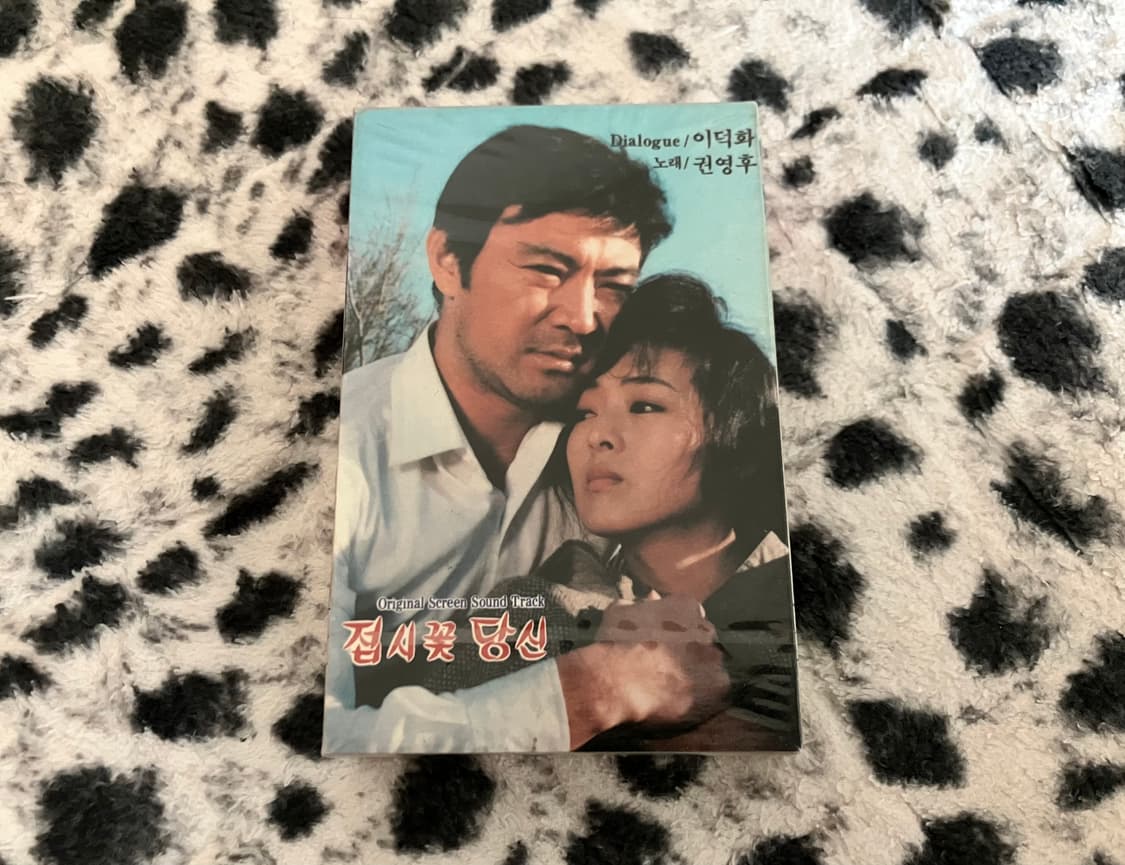 80s 이덕화 이보희 영화 접시꽃당신 OST 영화음악 미개봉 카세트테이프 상품이미지1