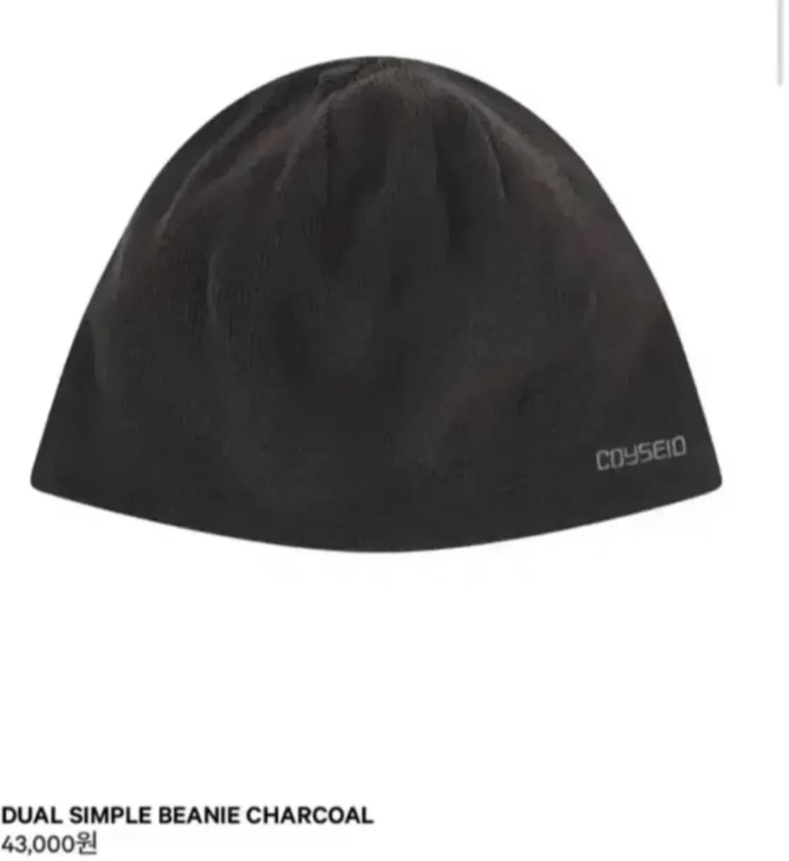 코이세이오 듀얼 심플 비니 차콜 상품이미지1