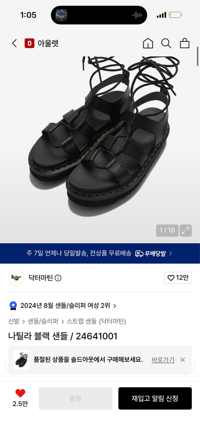 닥터마틴 나틸라 블랙 샌들 230 상품이미지2