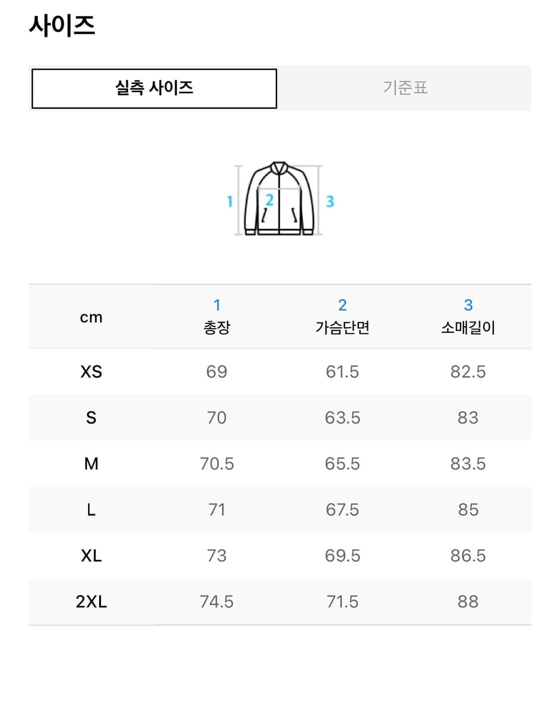 아디다스 오버사이즈 트랙탑 블랙  상품이미지2
