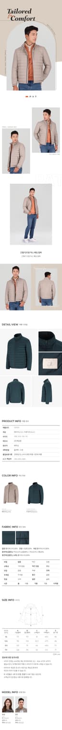 Pat 남자 경량 패딩 사이즈 100 상품이미지2