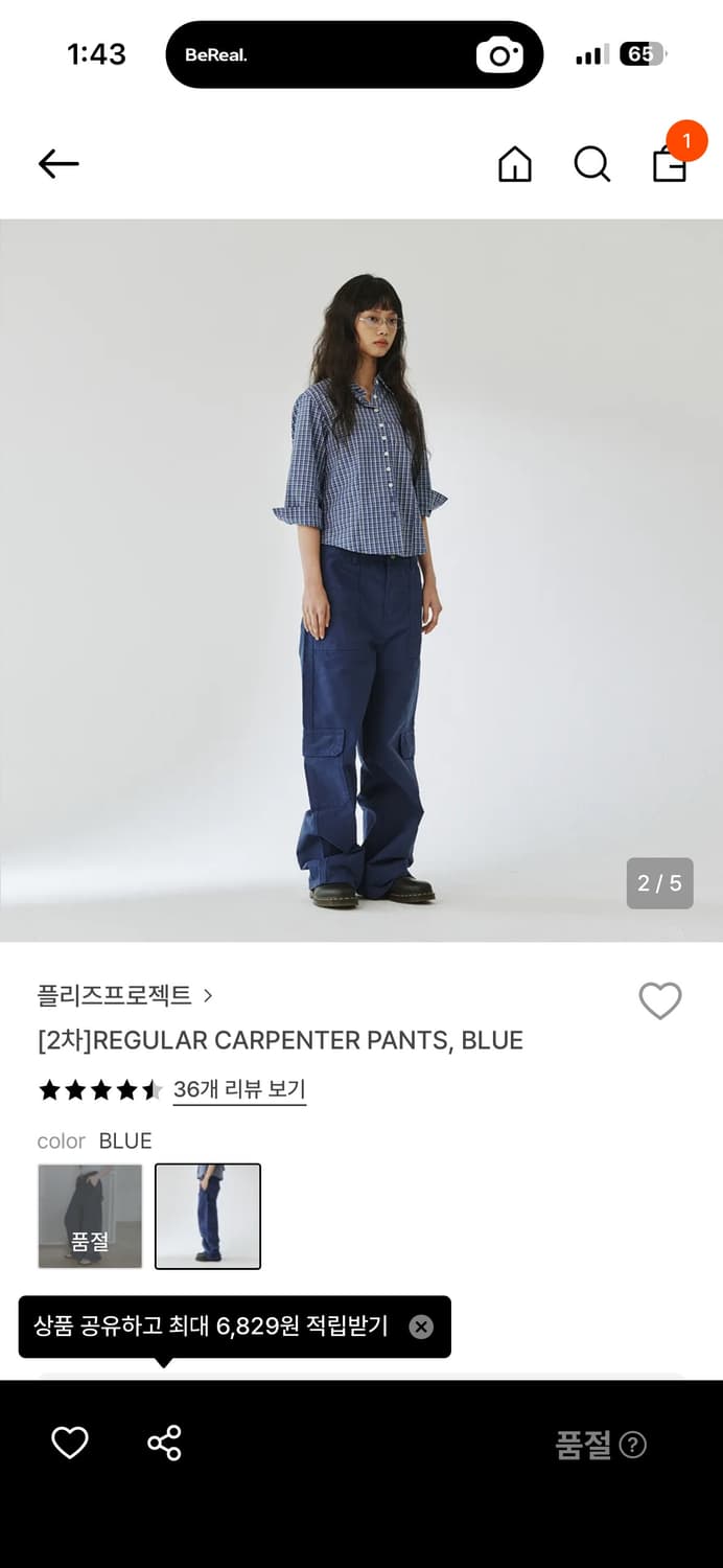 플리즈프로젝트 카펜터 팬츠 블루 상품이미지1