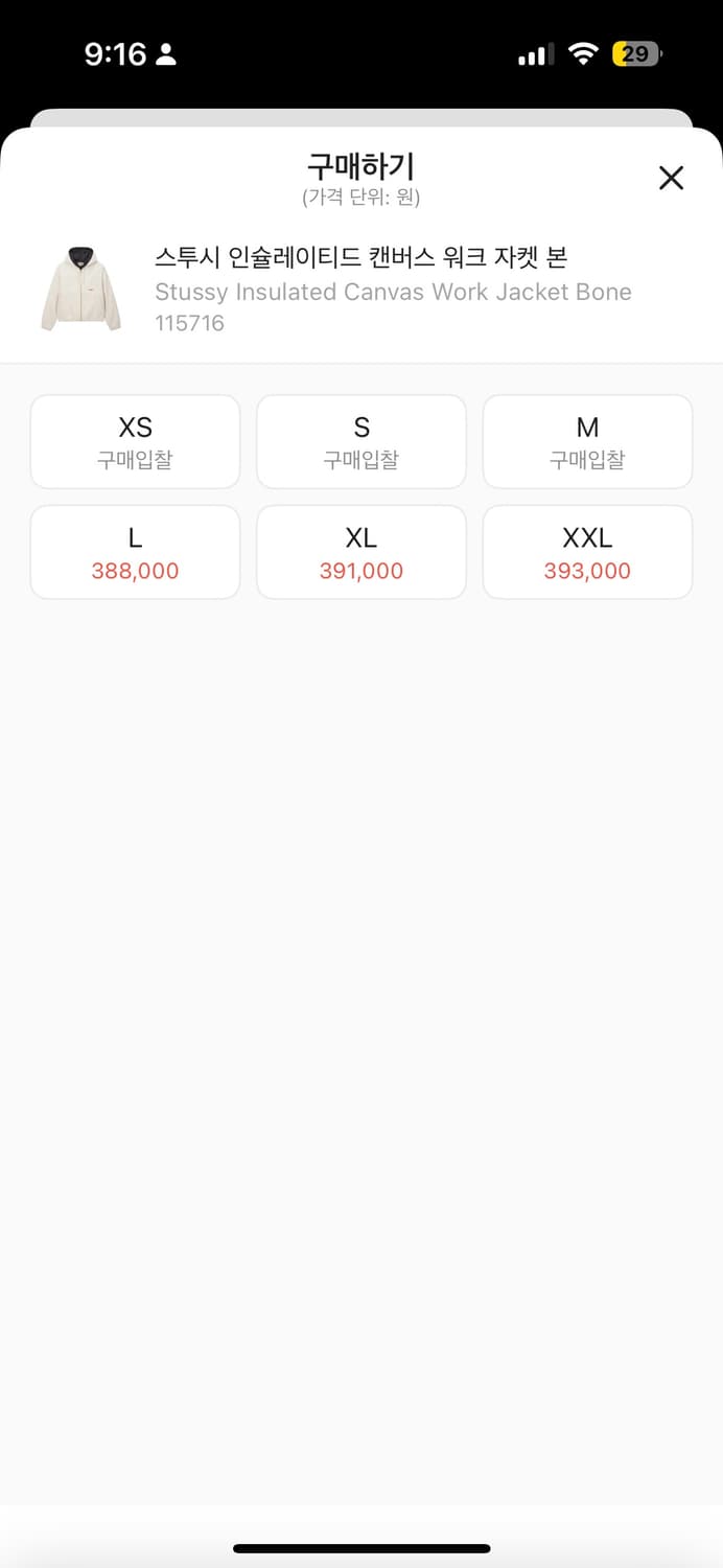 스투시 인슐레이티드 캔버스 워크 자켓 본 xs 상품이미지2