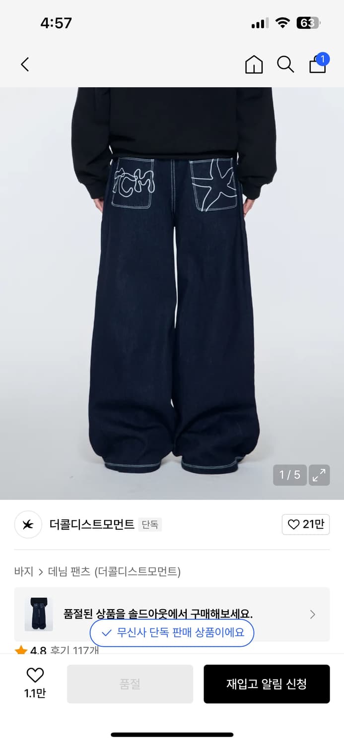 TCM back logo denim pants (navy)  상품이미지1