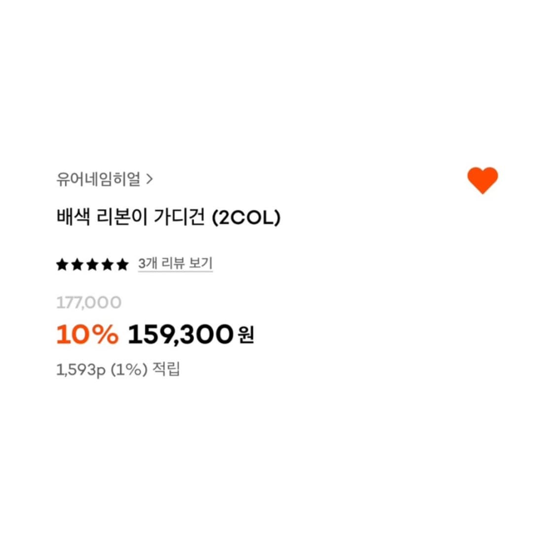 유어네임히얼(Your name here) 리본이가디건 프리사이즈 새상품 상품이미지4