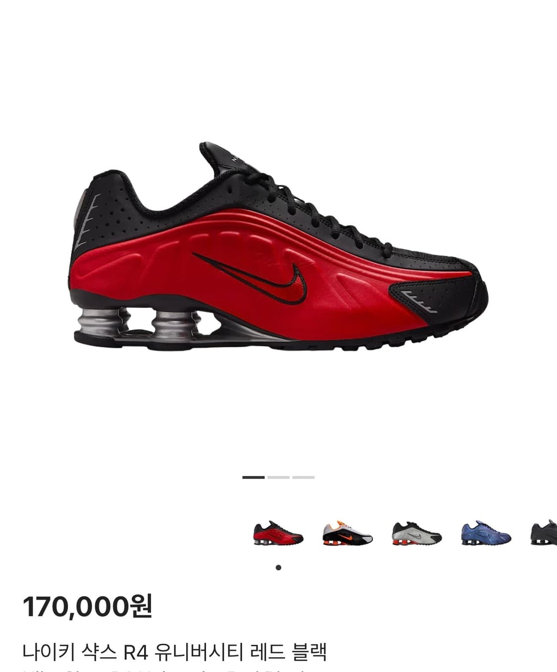 (구매) 나이키 샥스 유니버시티 270 275 상품이미지1