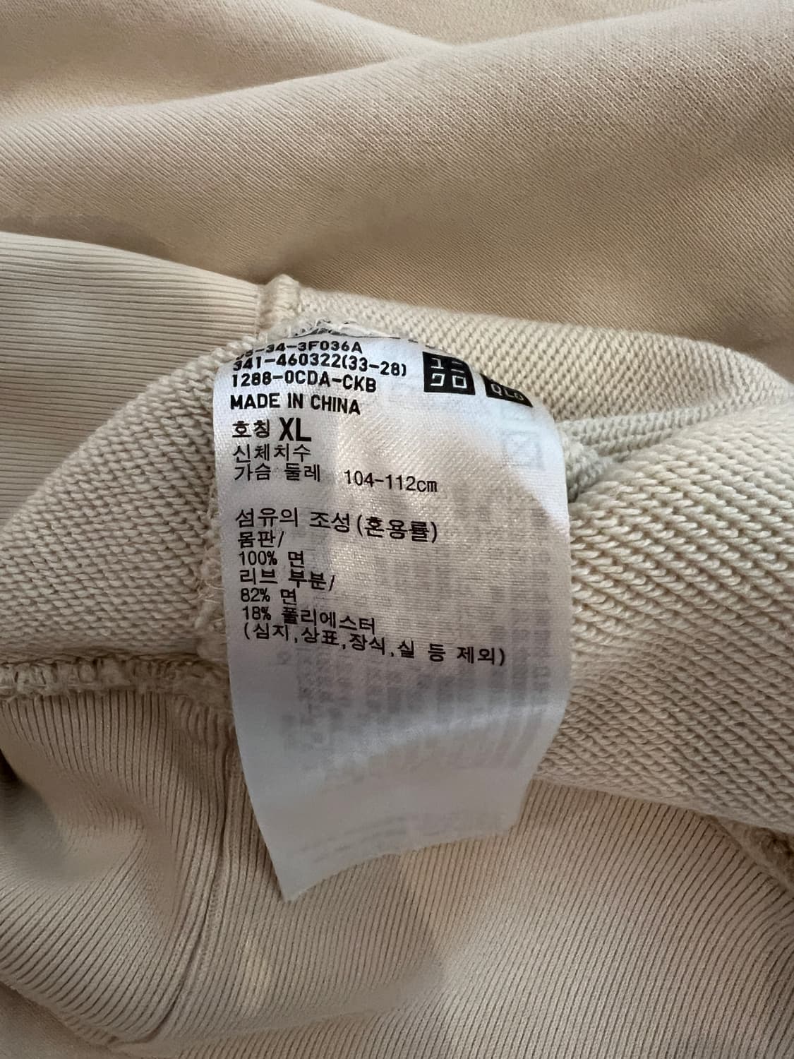 무료배송 - 유니클로 스웨트셔츠 맨투맨(아이보리) XL 상품이미지4