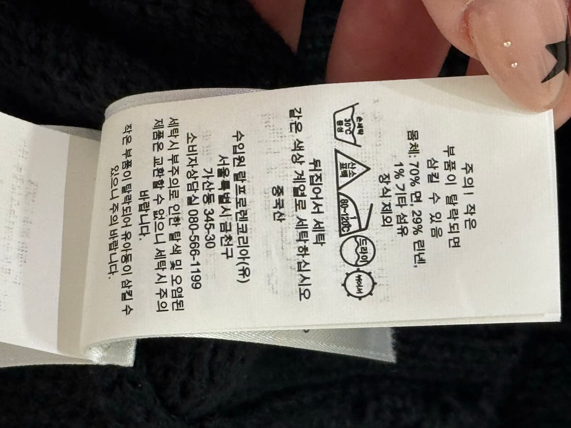 폴로 코코아 베어 니트 M 상품이미지3