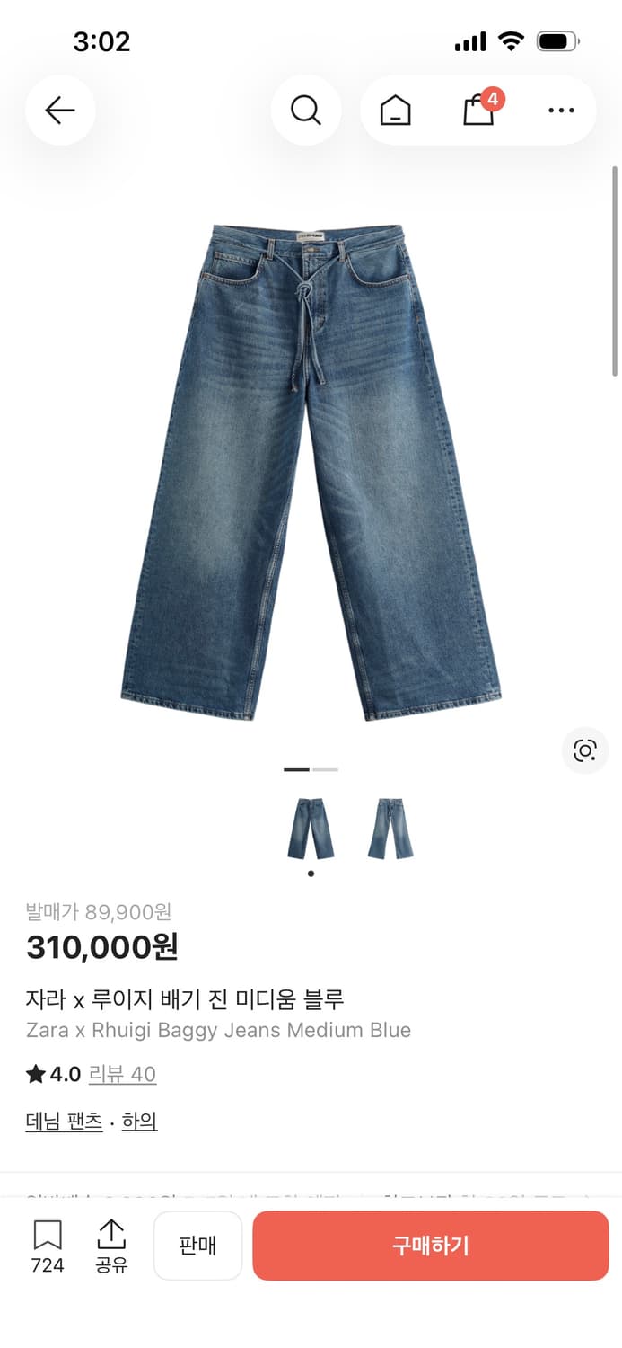 [황금기장/수선완료] 자라 x 루이지 콜라보 배기 진 미디움 블루 (L- 상품이미지1