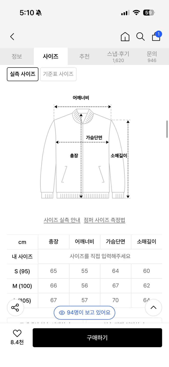 무신사 항공점퍼 Ma-1 상품이미지5