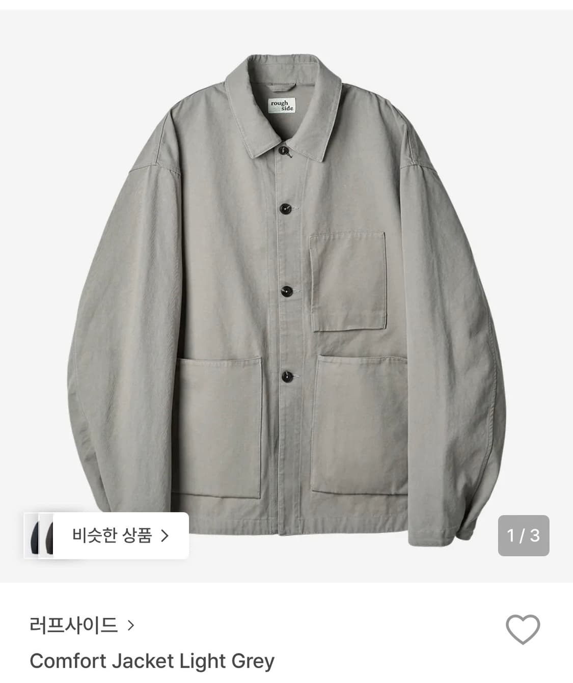 러프사이드 컴포트자켓 라이트그레이 2  상품이미지1